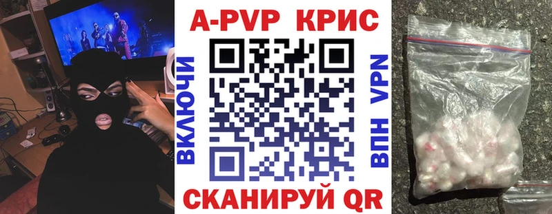 APVP Crystall Борисоглебск