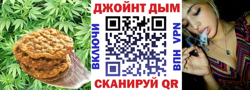 Печенье с ТГК марихуана  Борисоглебск 