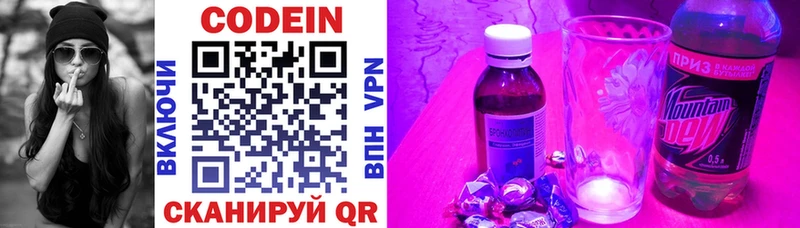 Codein напиток Lean (лин)  купить наркотик  Борисоглебск 