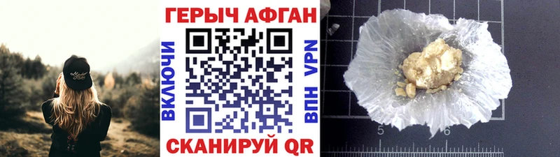 Героин VHQ  omg как зайти  Борисоглебск 