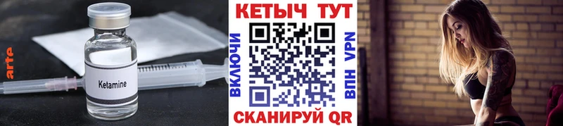 Кетамин VHQ  Борисоглебск 