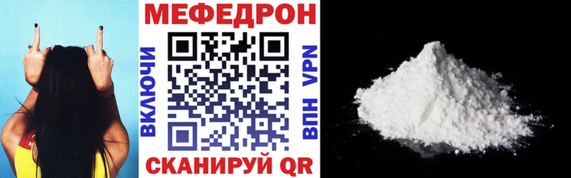 МЯУ-МЯУ кристаллы Борисоглебск