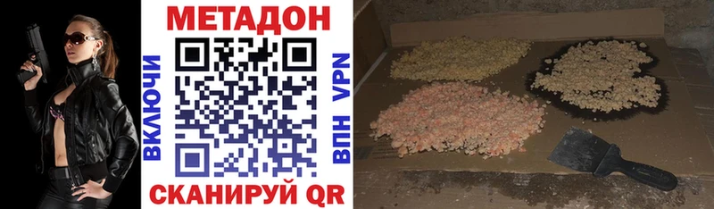 МЕТАДОН мёд MEGA как зайти мориарти наркотические препараты как найти закладки Борисоглебск
